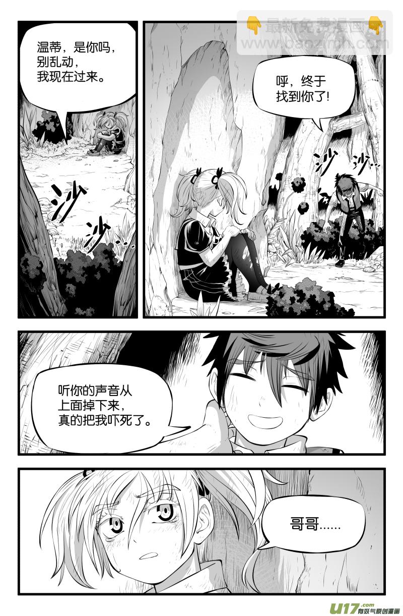 番外·哥哥是笨蛋19