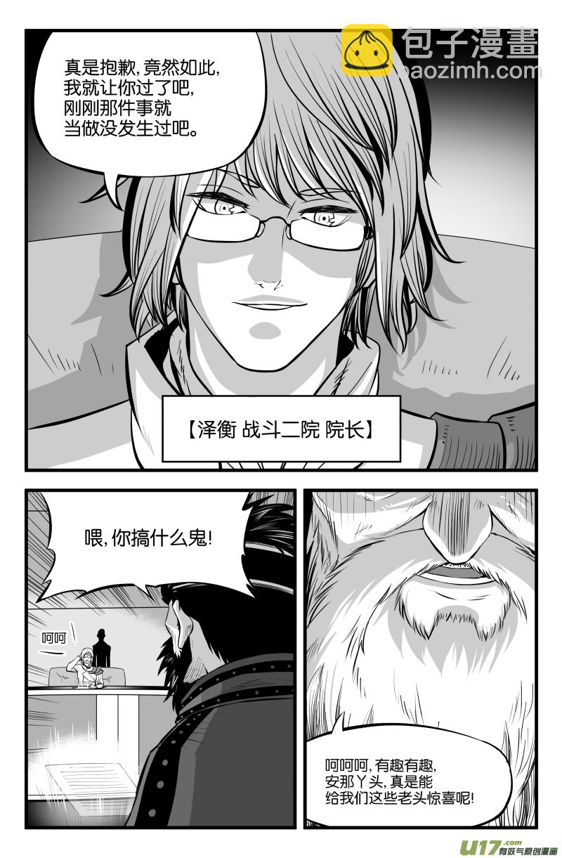 第九话7