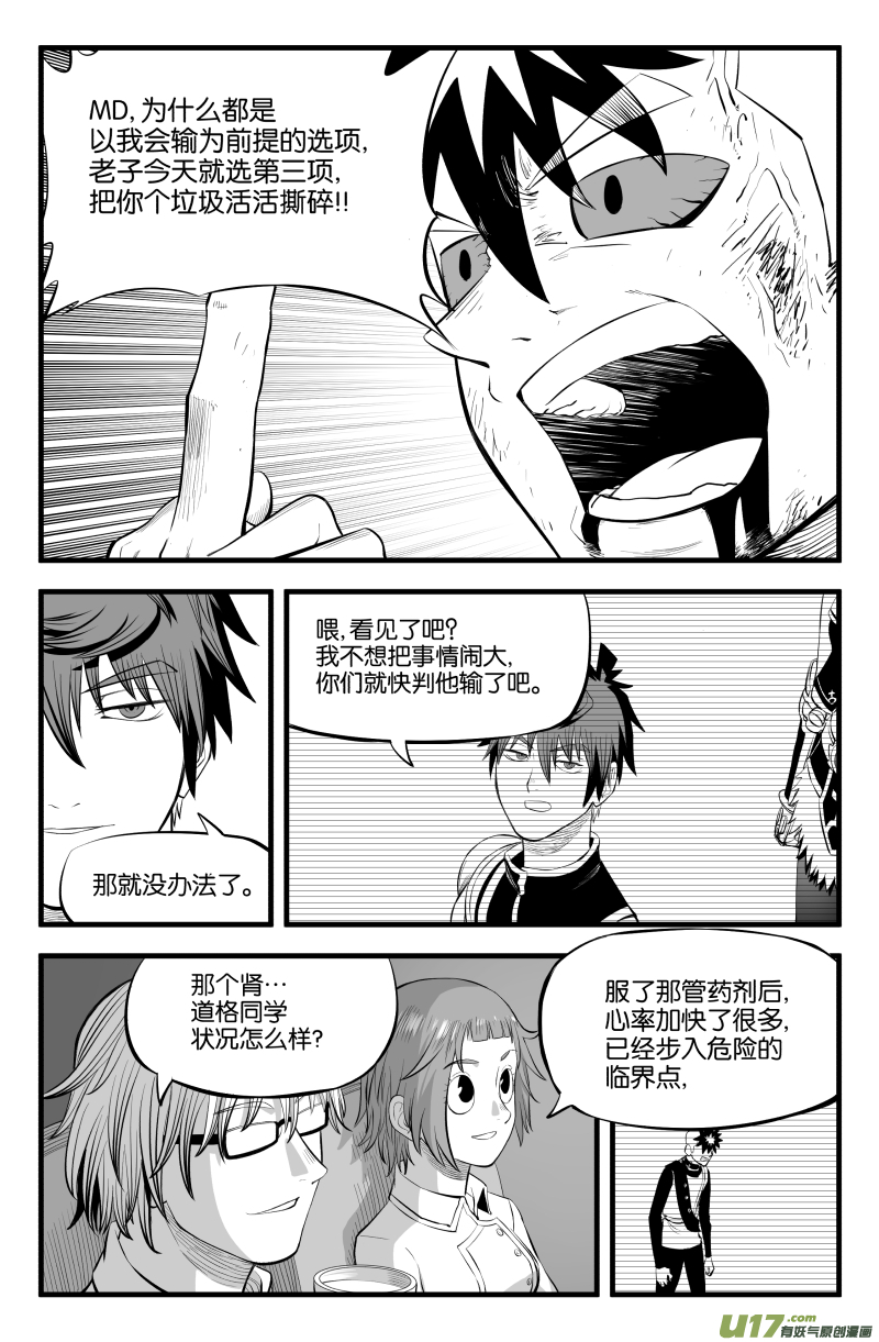 第二十五话7