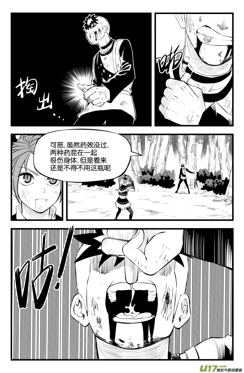 第二十五话3