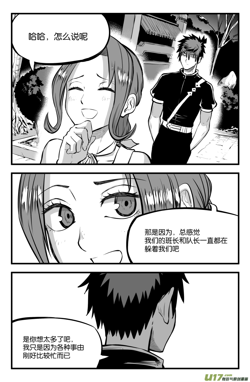 第四十七话5