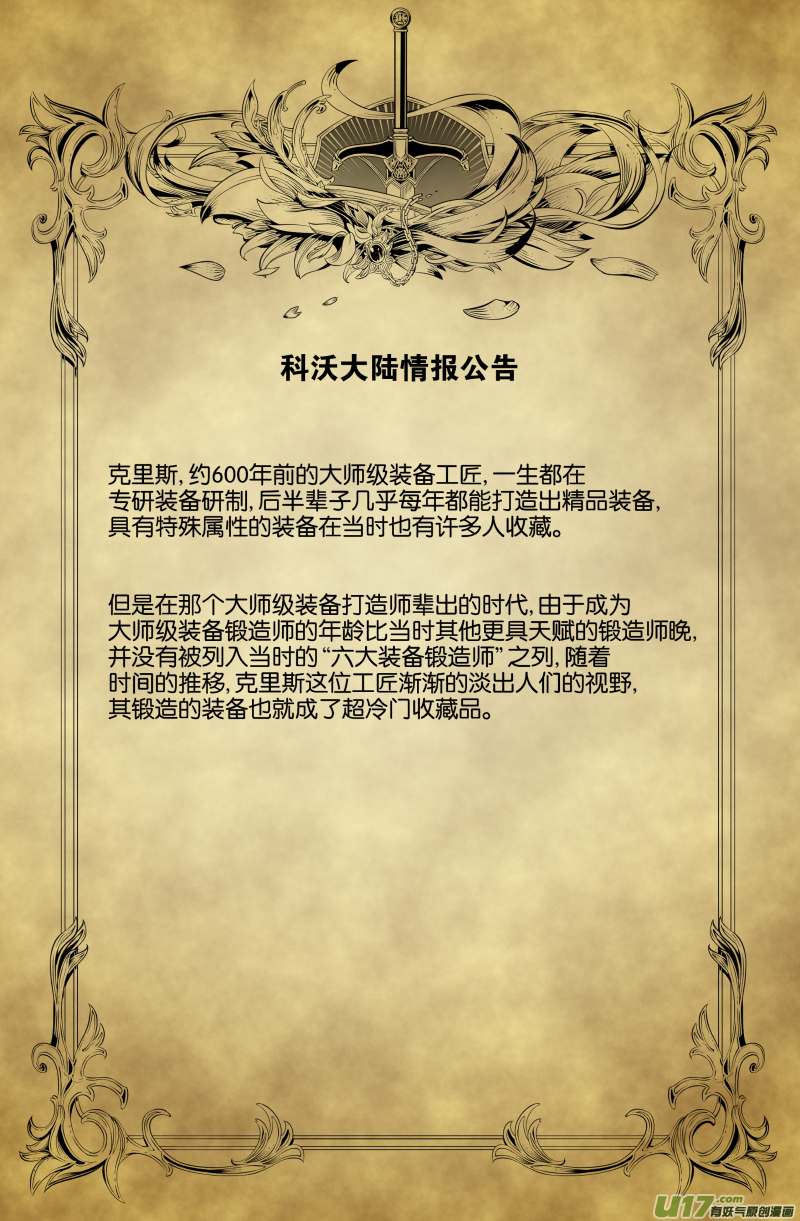 第四话25