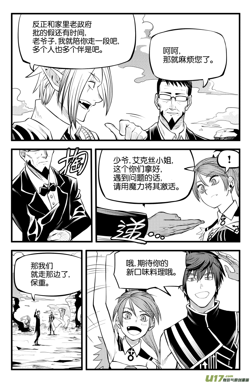 第八话6