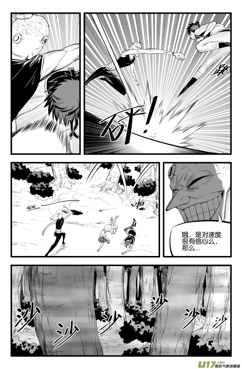 第二十八话5