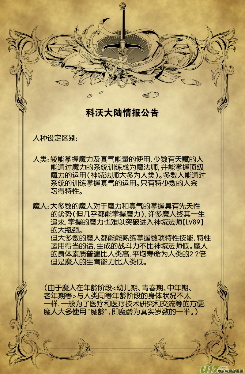 第二话（下）17