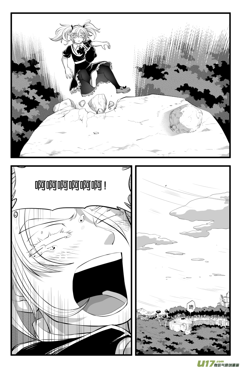 番外·哥哥是笨蛋16