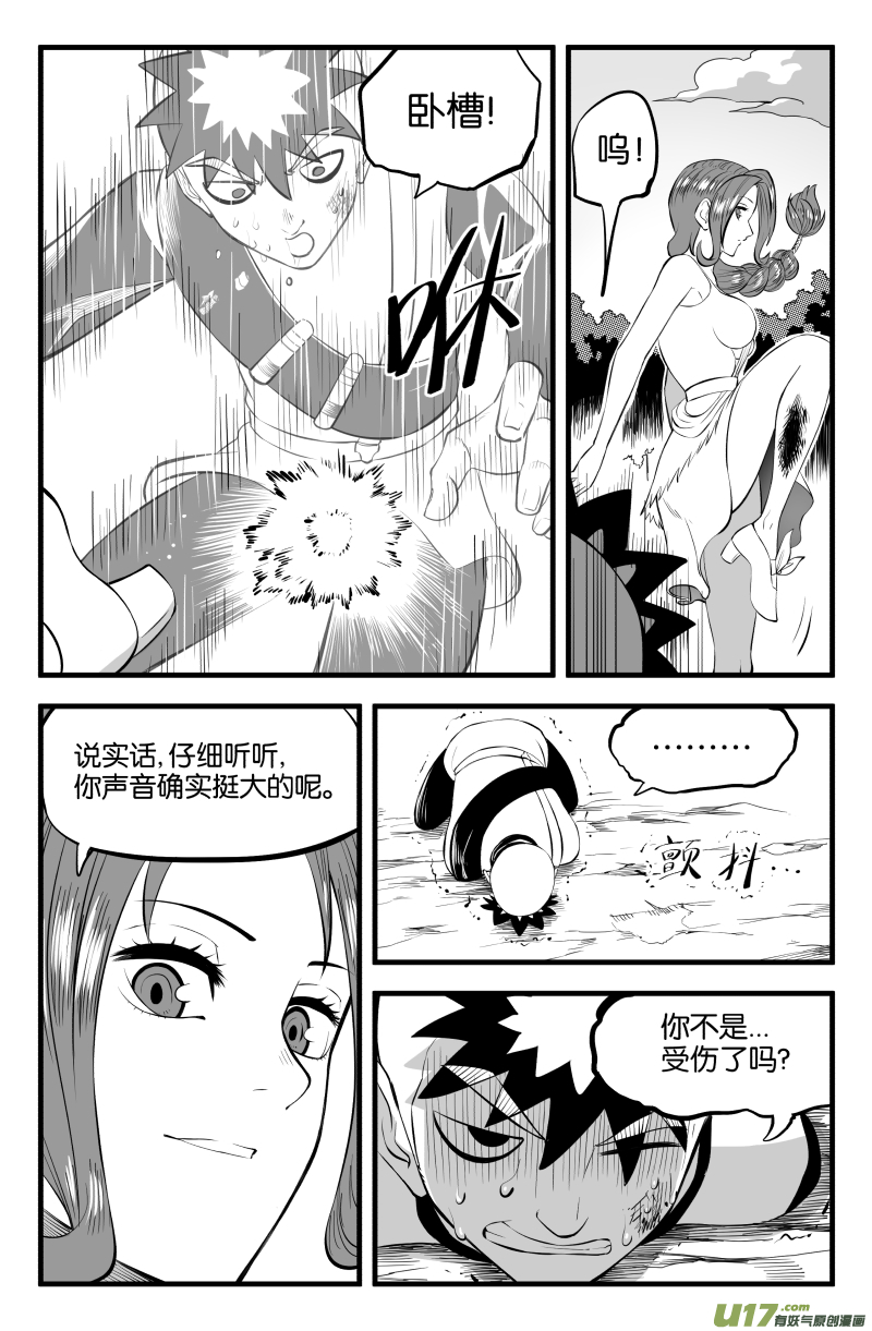 第二十二话14