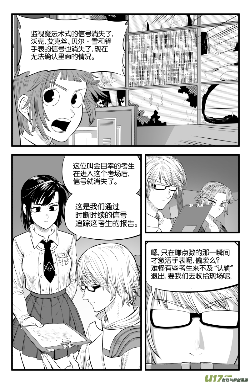 第二十七话4