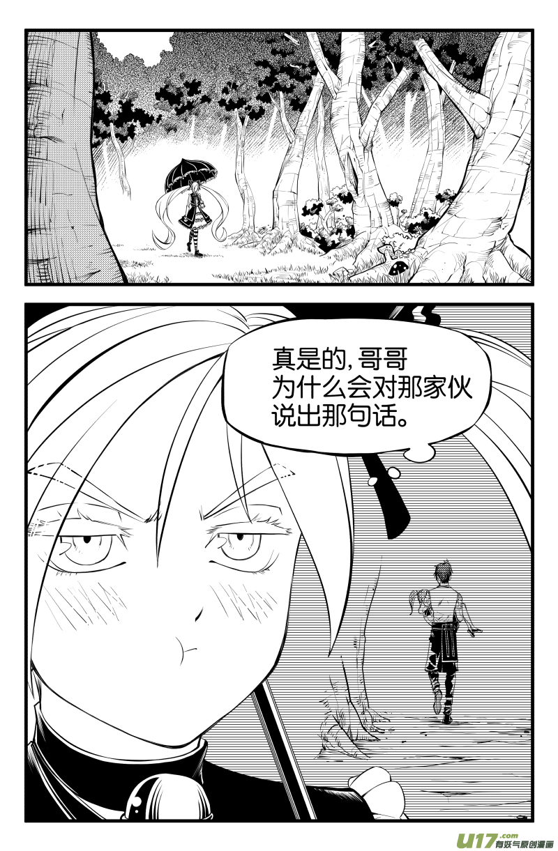 第五话（下）12