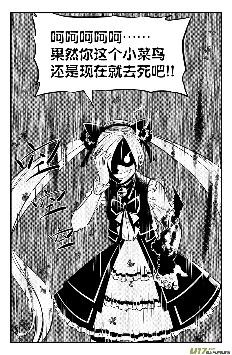 第五话（上）9