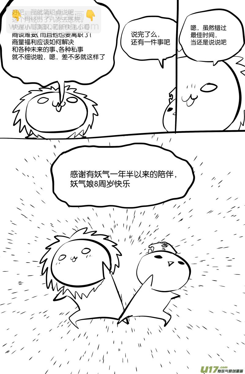 第四十七话22