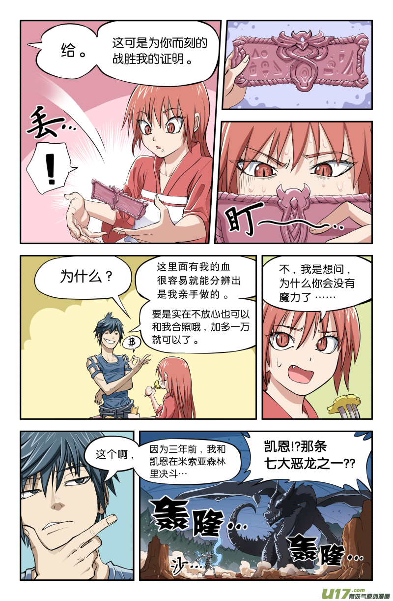 序章（特别全彩）18
