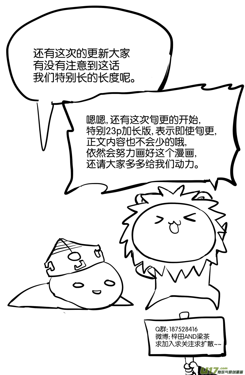 第二十二话25