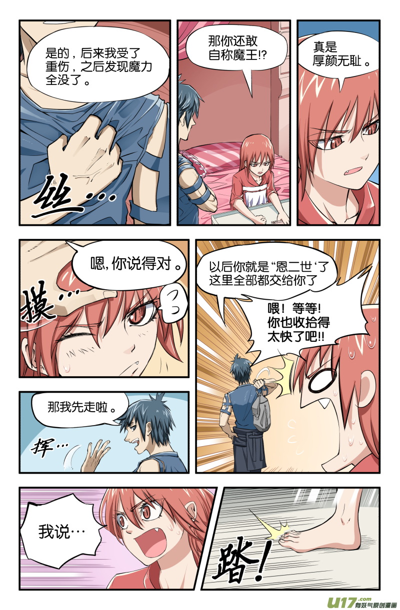 序章（特别全彩）19