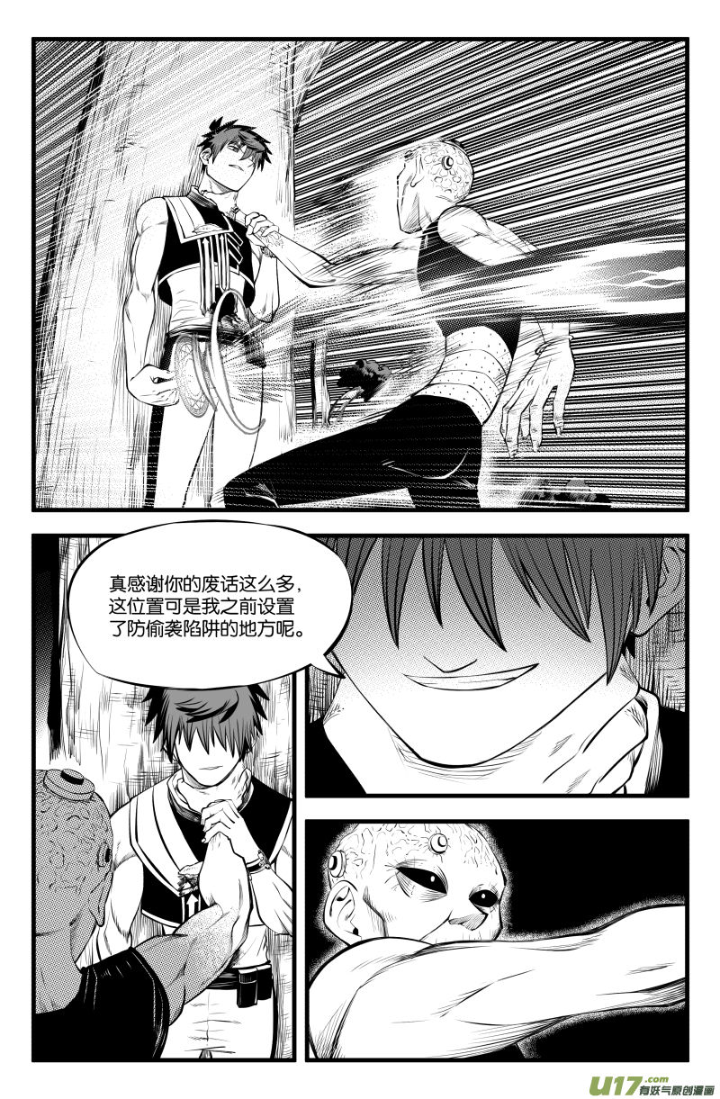 第三十话18
