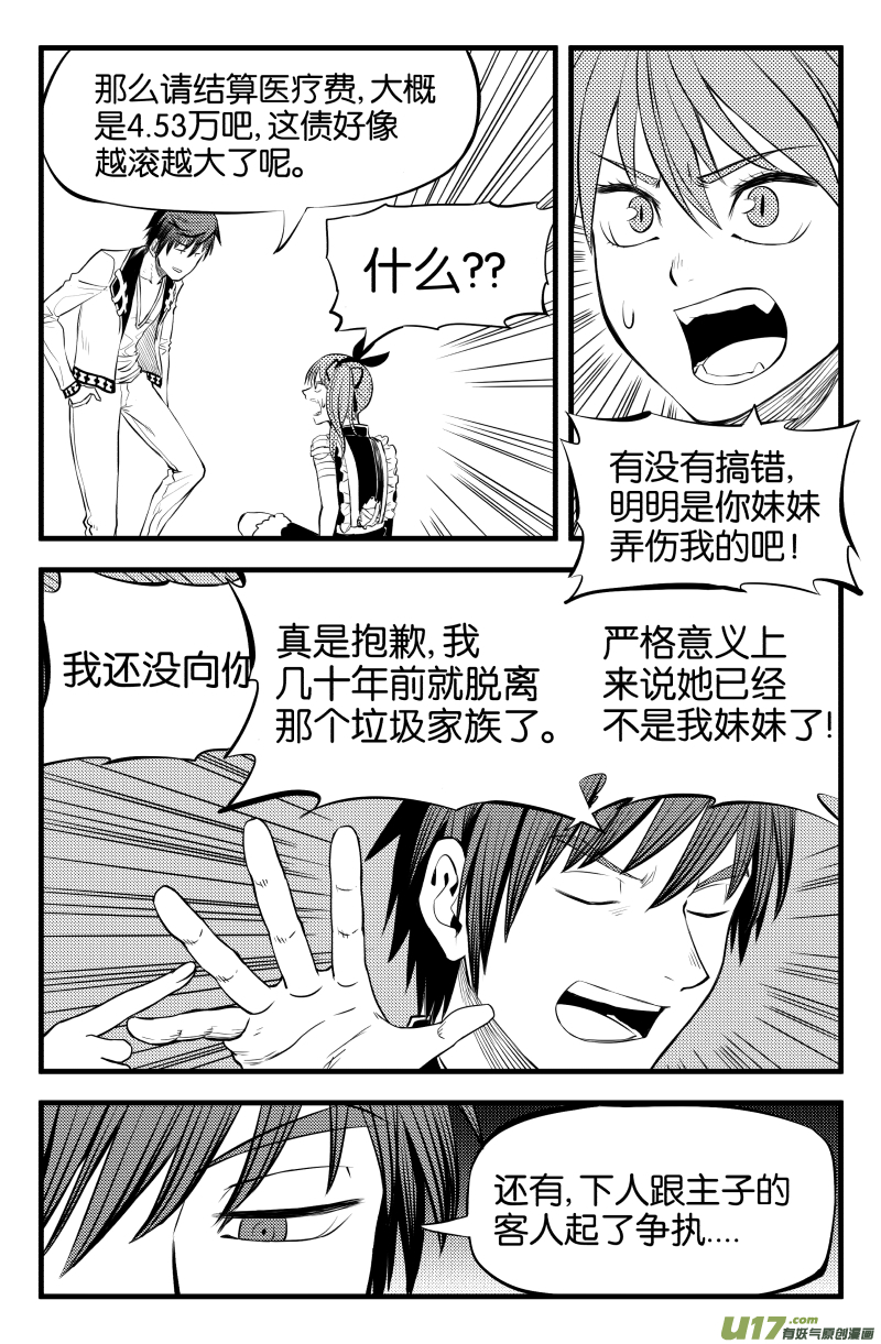 第五话（下）8
