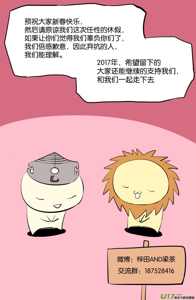 第二十九话19