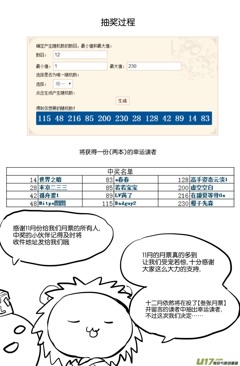 第二十五话21