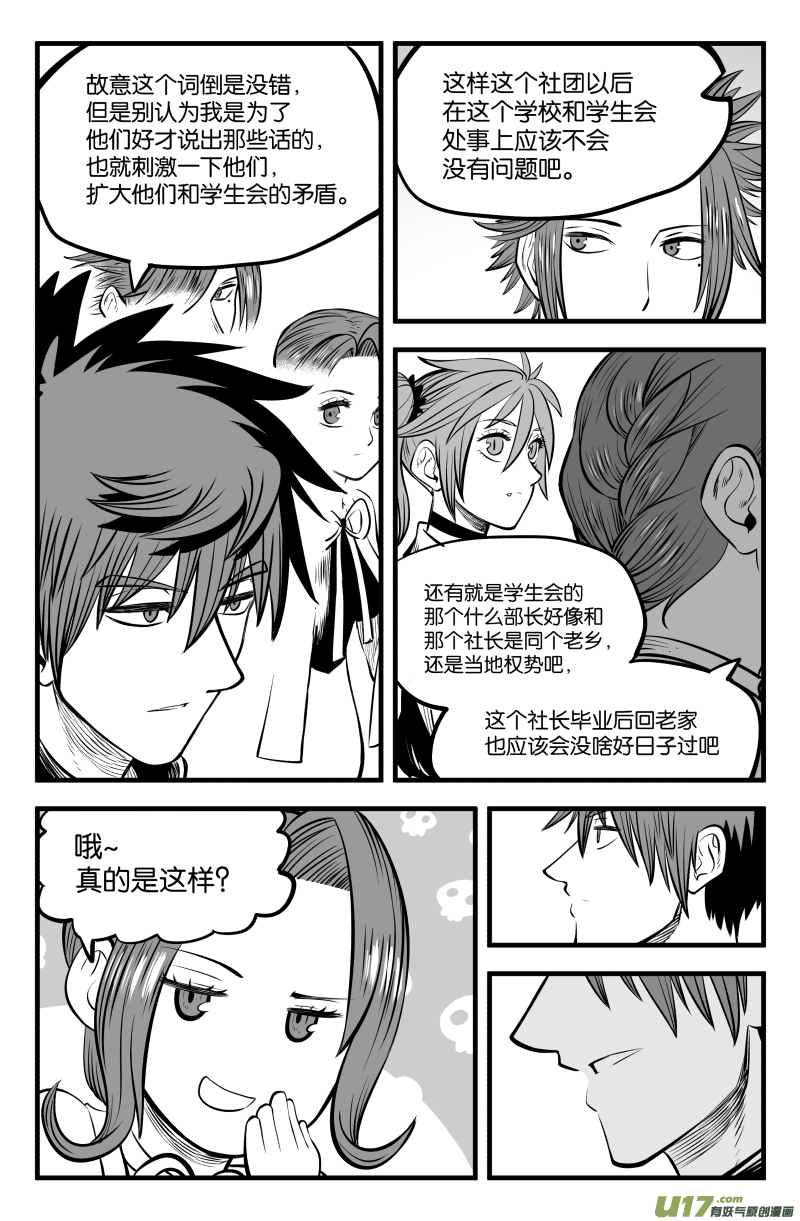 第三十九话11