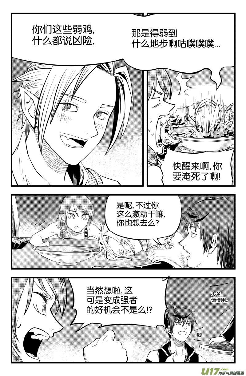 第七话3