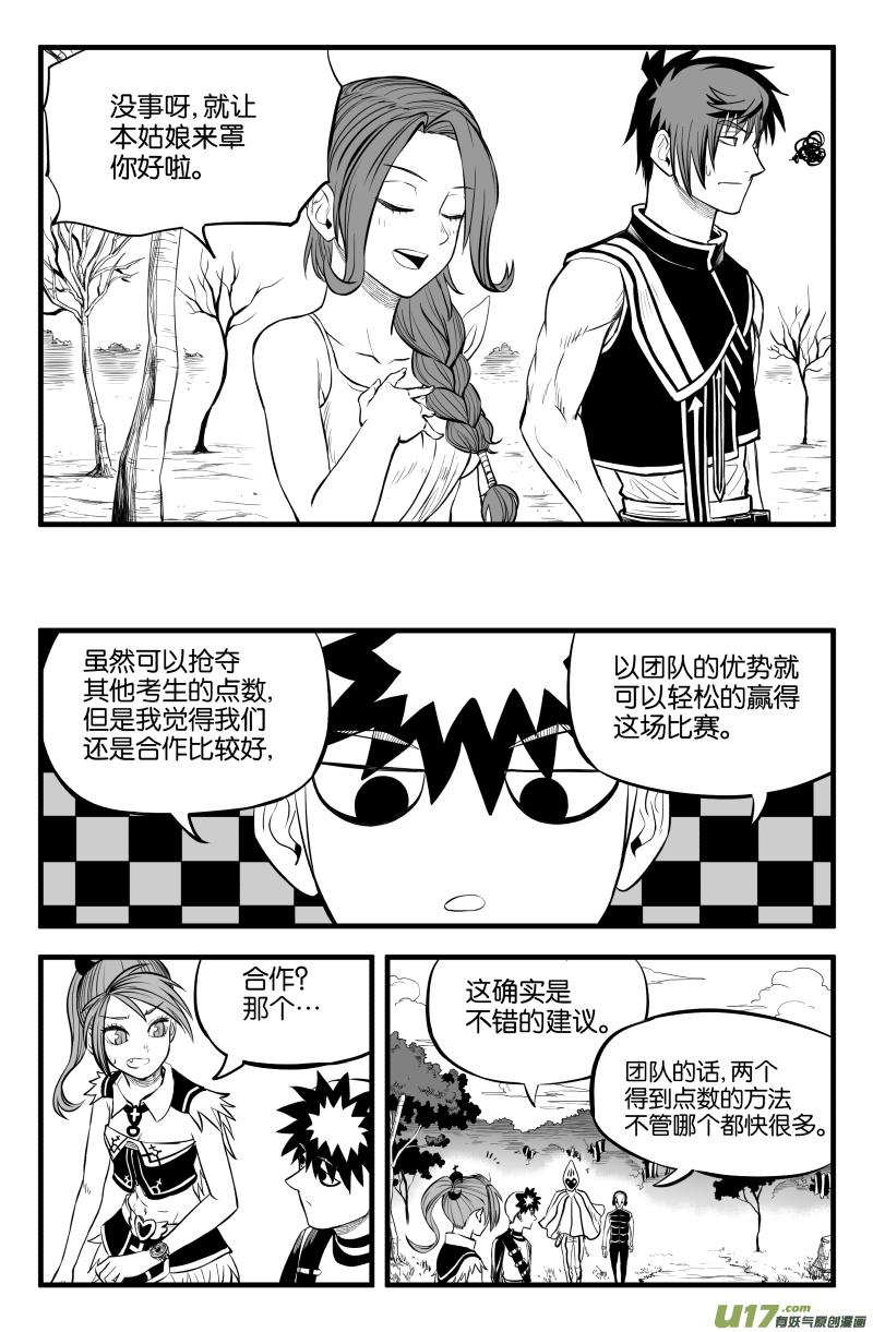 第十一话6