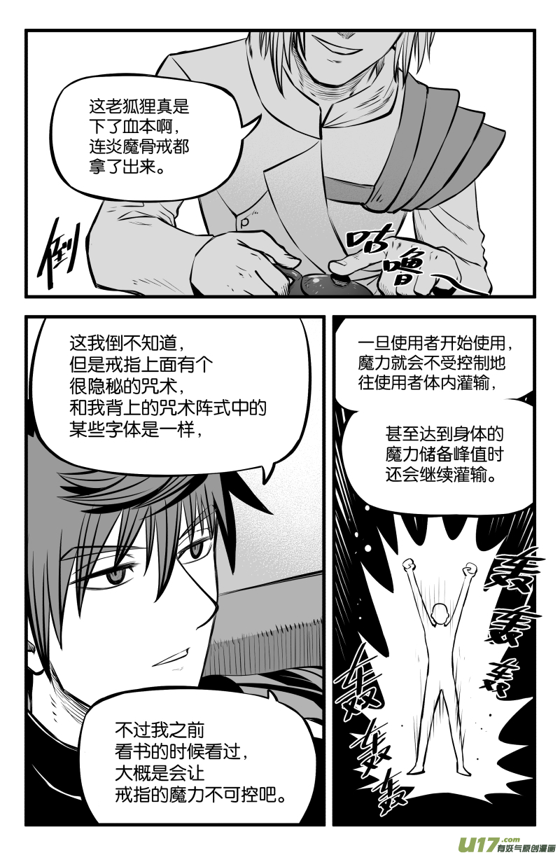 第三十七话10