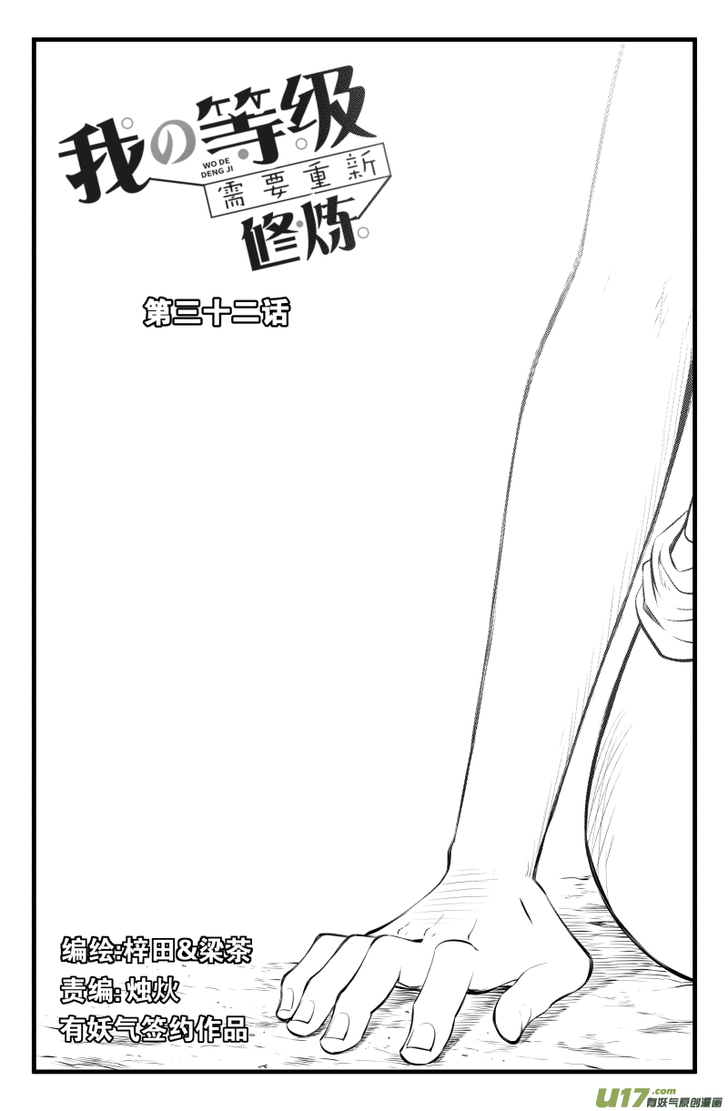 第三十二话0
