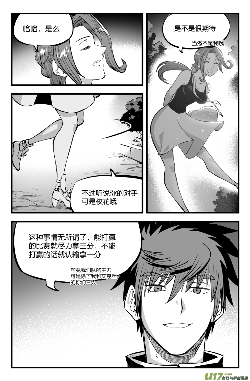 第四十七话3