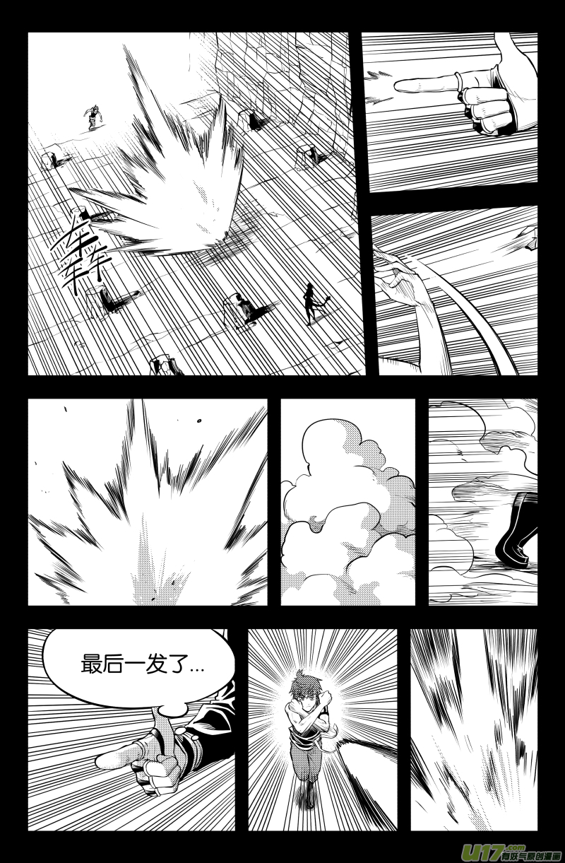 第四话17