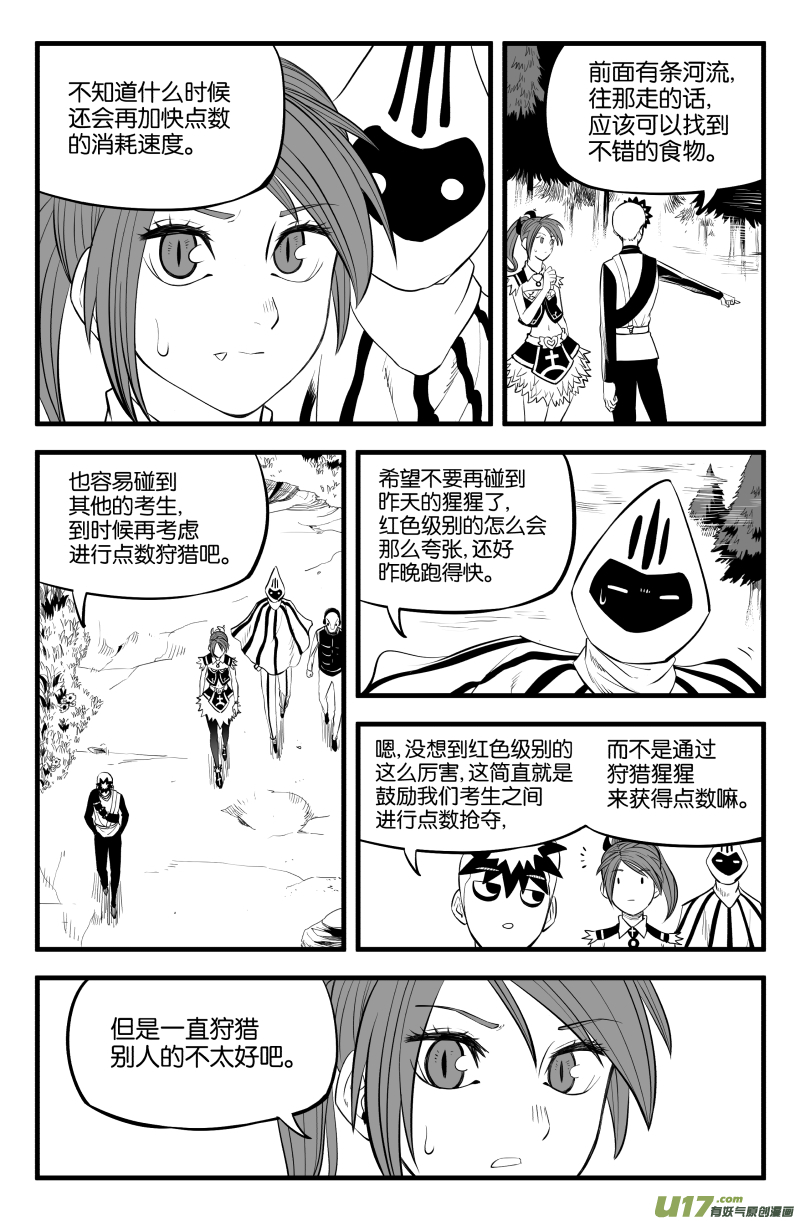 第十四话3