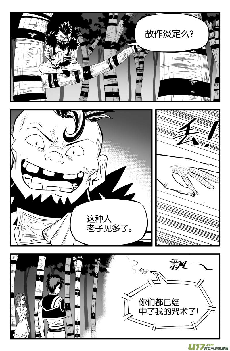 第十三话2