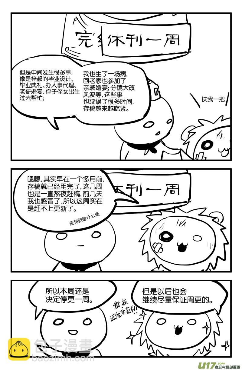 一个小公告~~2