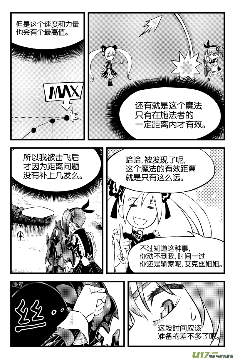 第三话（下）10