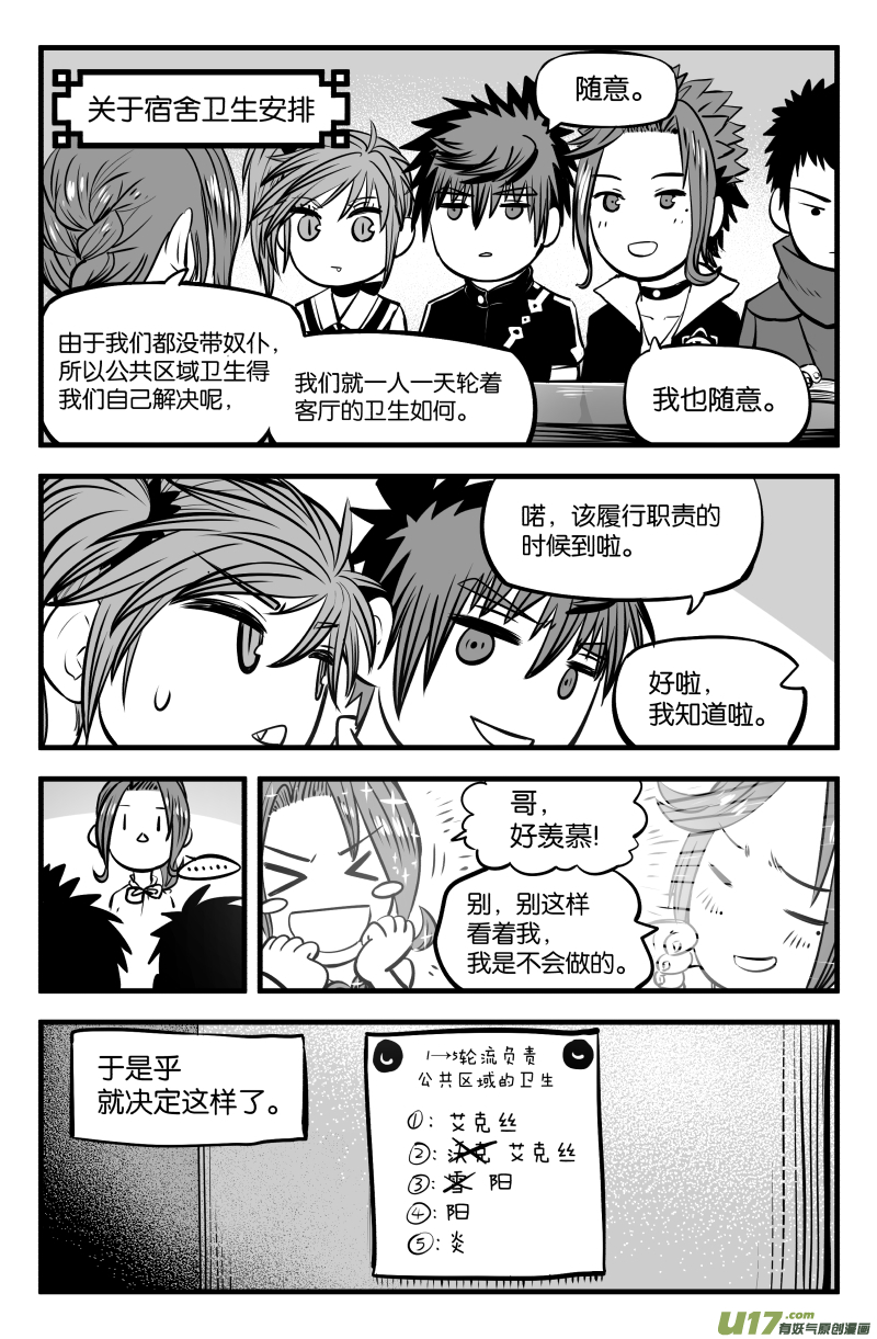 第三十七话14