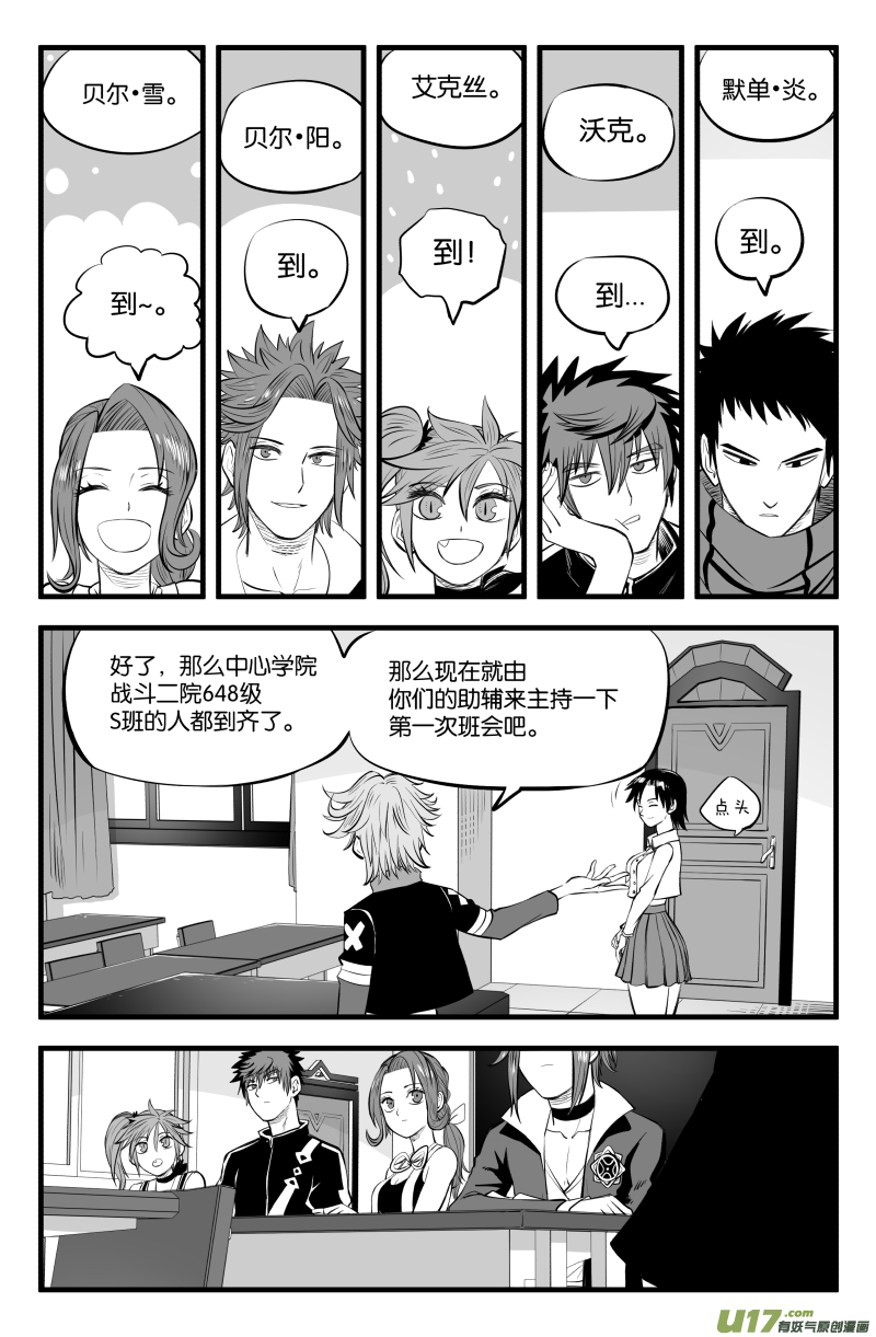 第三十六话3