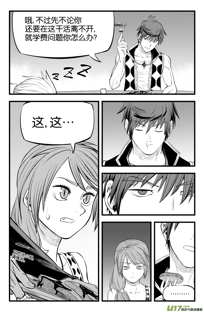第七话4