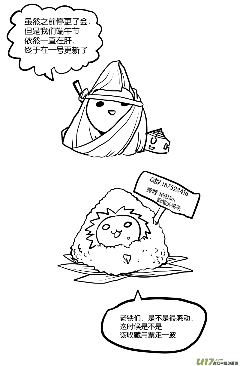 第三十八话21