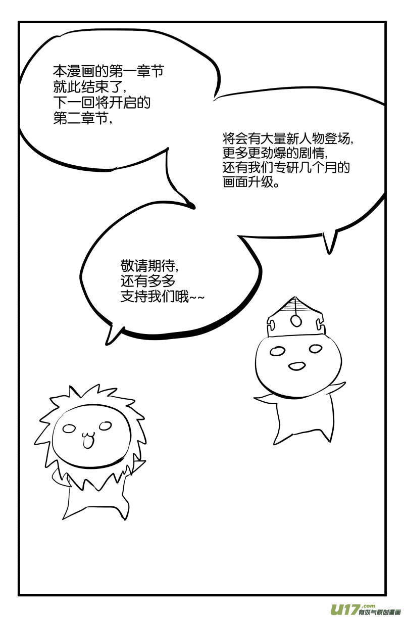 第八话14