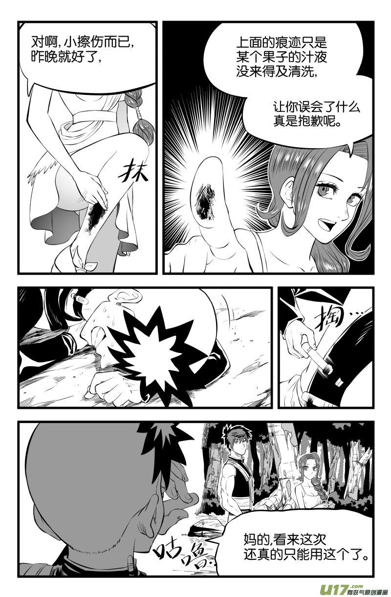 第二十二话15