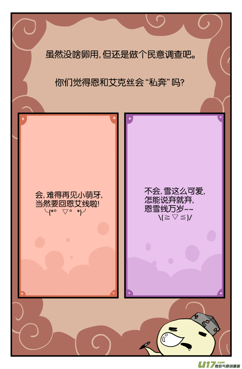 番外篇一21