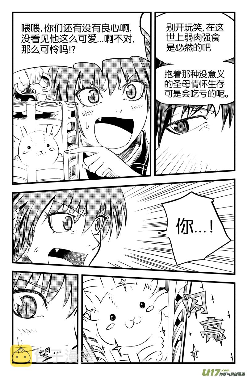 第一话（上）5