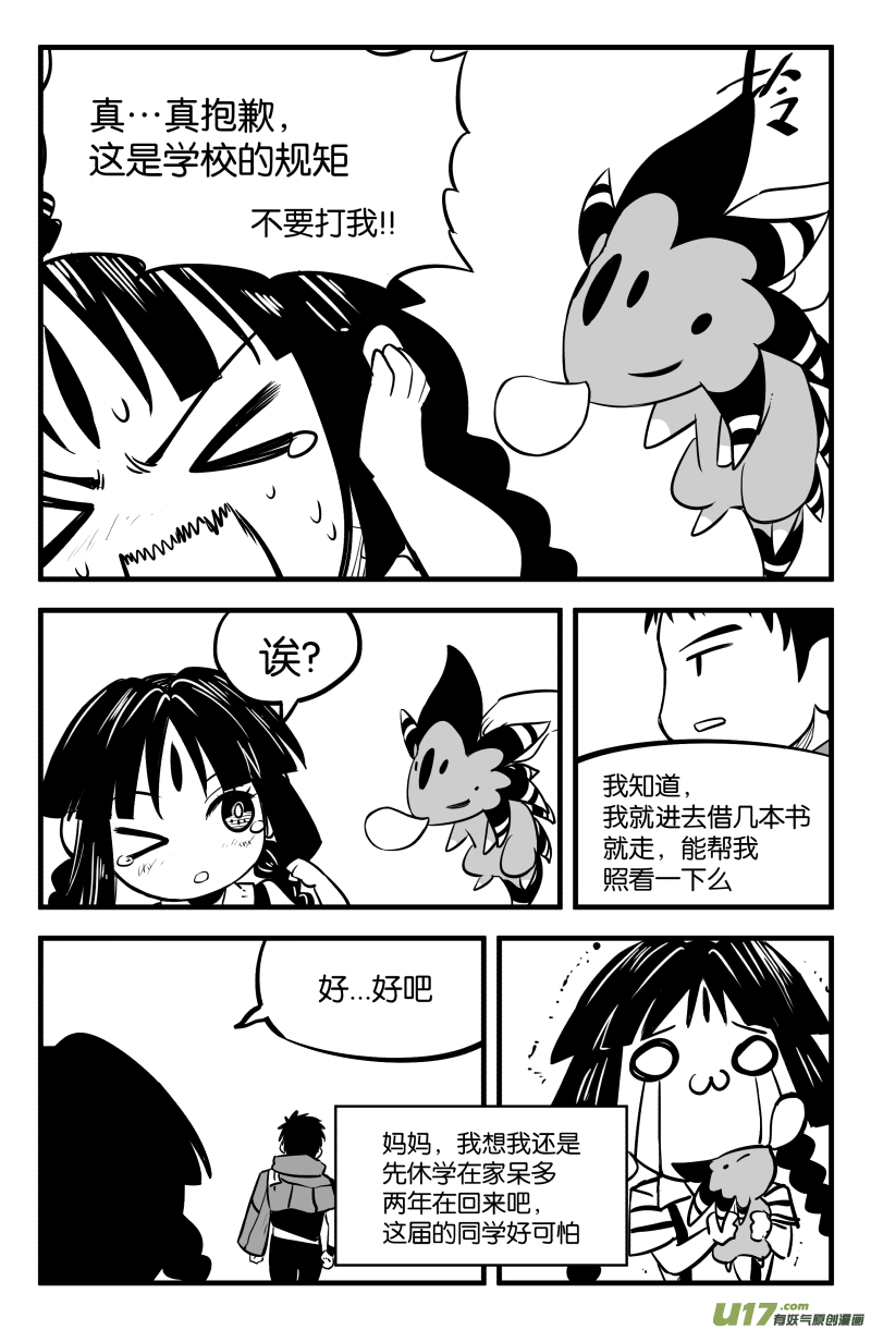 第四十四话32