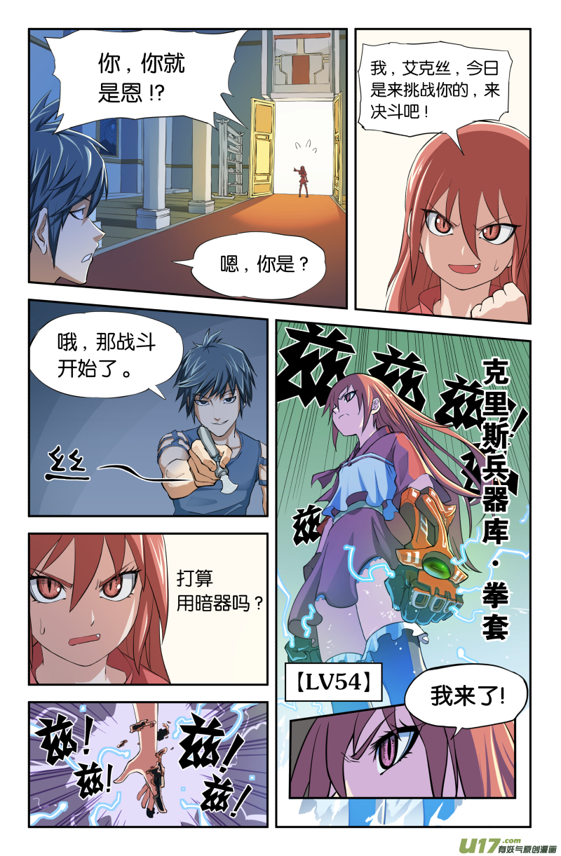 序章（特别全彩）8