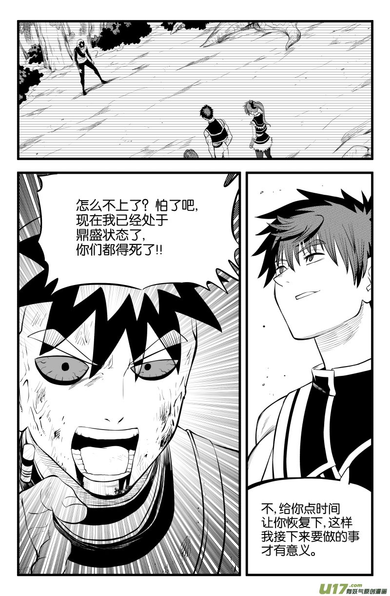 第二十五话10