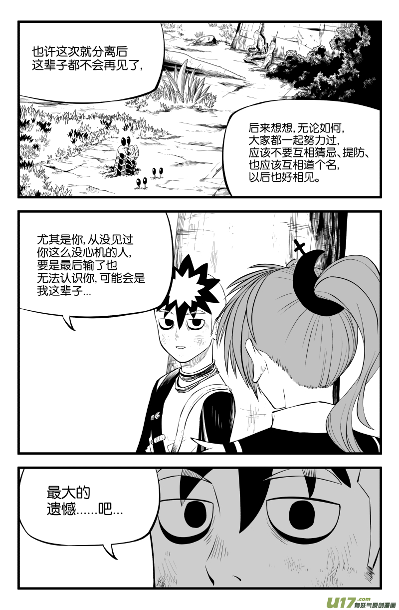 第十六话3