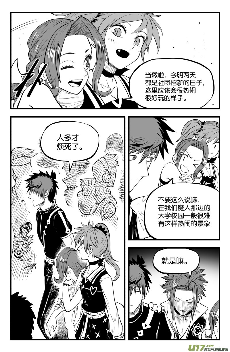 第三十八话3