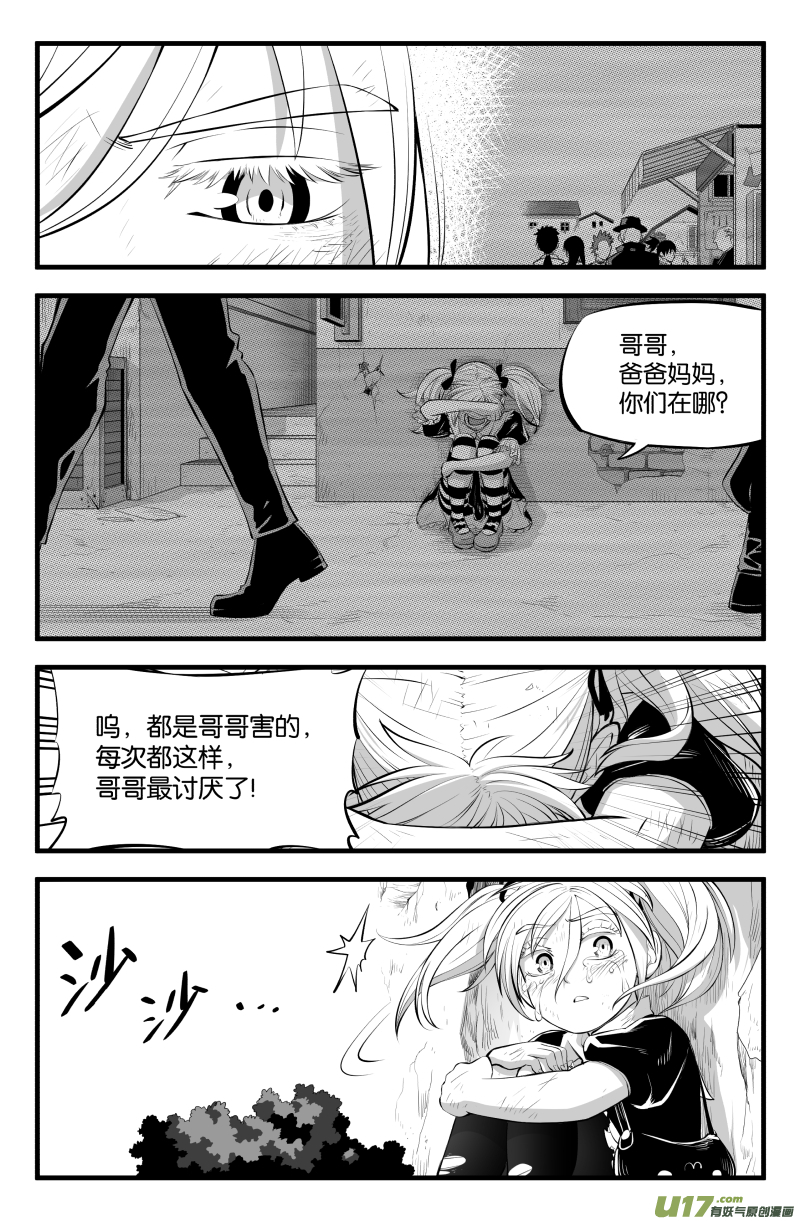 番外·哥哥是笨蛋18
