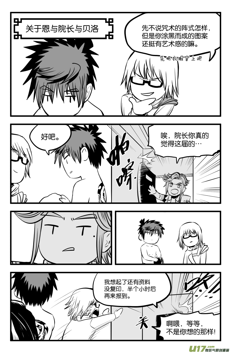 第三十八话17