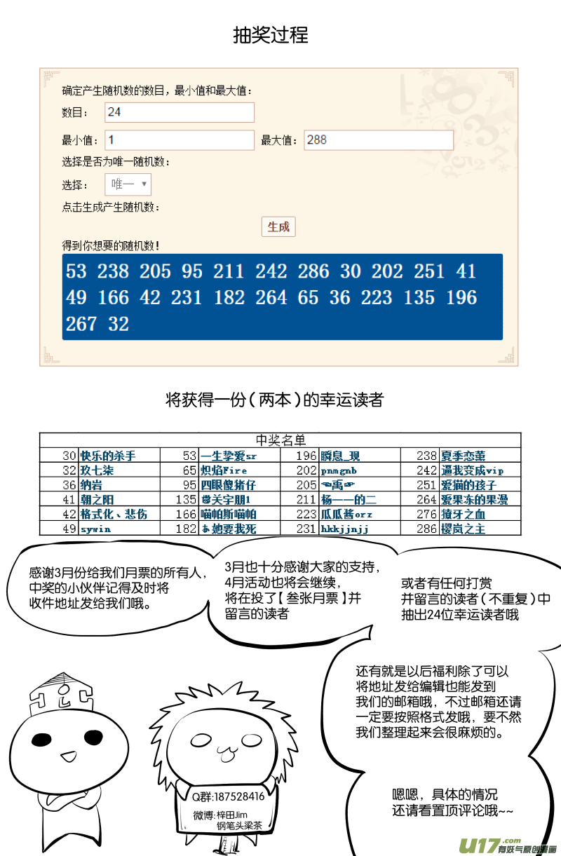 第三十四话14