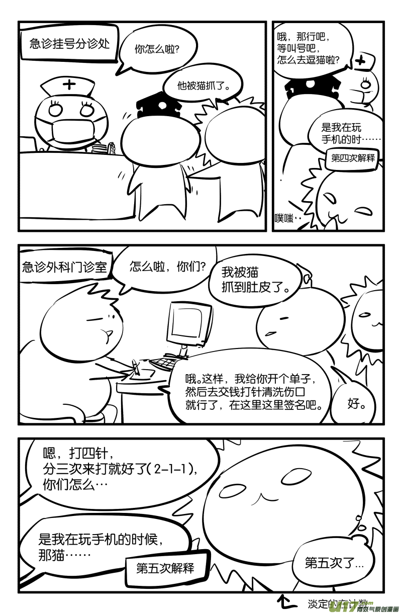 休更公告＆科三那些事6
